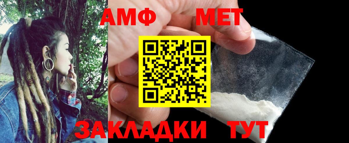 Протвино  Амфетамин  Вход с VPN  АМФЕТАМИН Розовый 