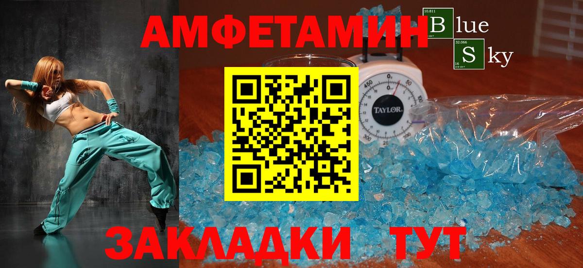 АМФ Розовый Протвино