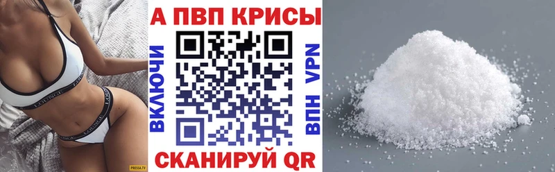 A PVP кристаллы  Протвино 