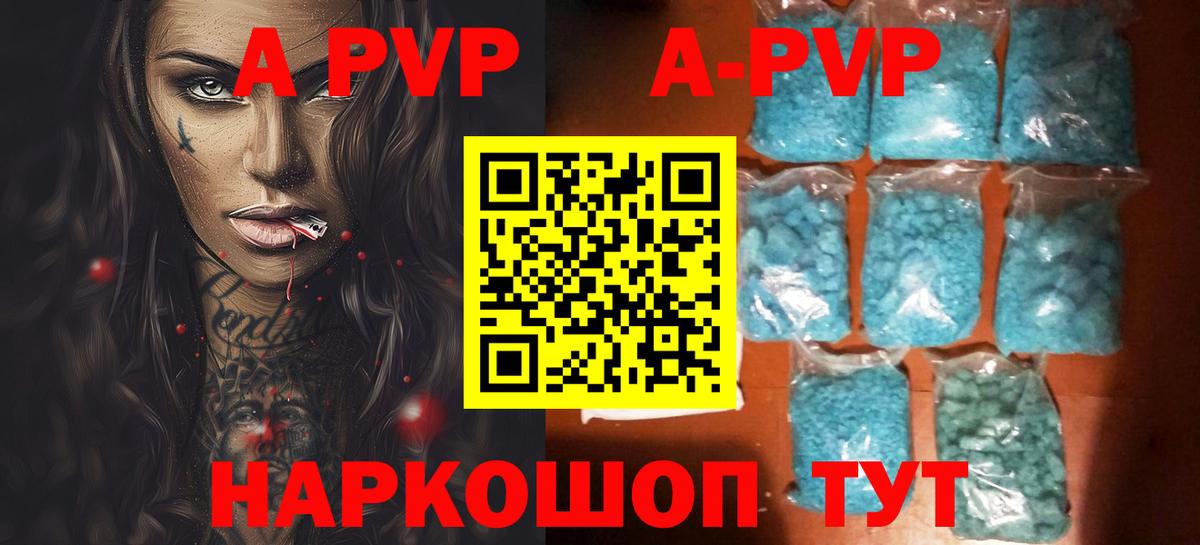Альфа ПВП крисы CK Протвино