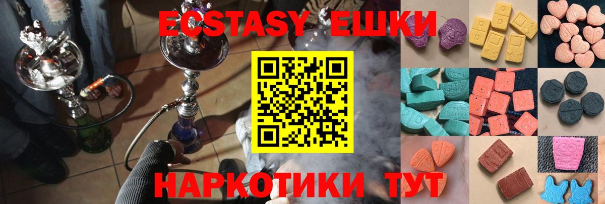 Экстази  Вход с VPN  Протвино  Ecstasy 280 MDMA  Экстази XTC 