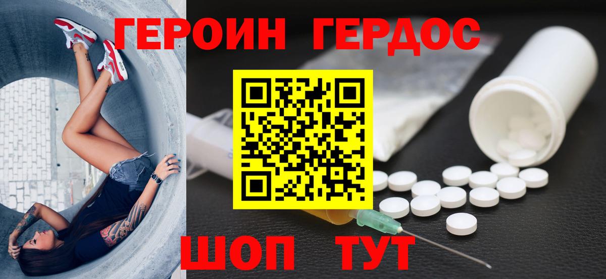 Протвино  ГЕРОИН гречка  Вход с VPN 