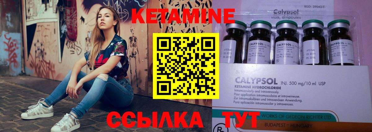 Кетамин VHQ  Вход с VPN  Протвино  Кетамин VHQ 