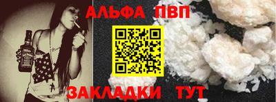 ALPHA PVP Рязань