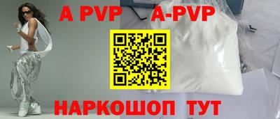 ALPHA PVP Рязань