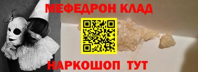 меф Рыбинск