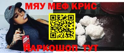 меф Рыбинск