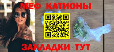 меф Рыбинск