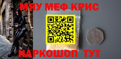 меф Рыбинск