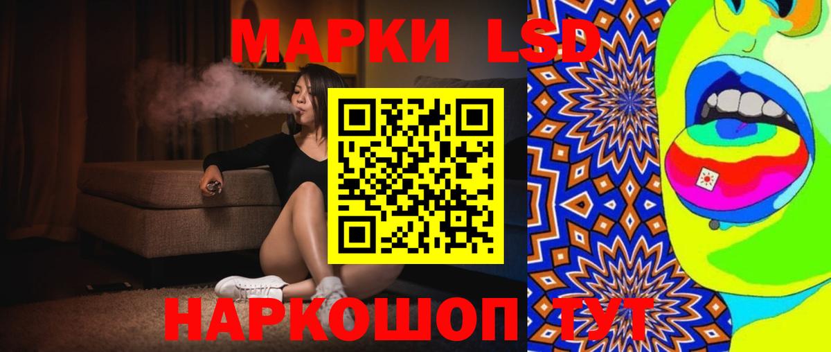 ЛСД экстази кислота Протвино