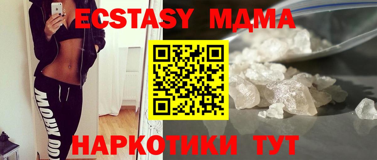 МДМА Molly  MDMA crystal  Вход с VPN  МДМА  Протвино 