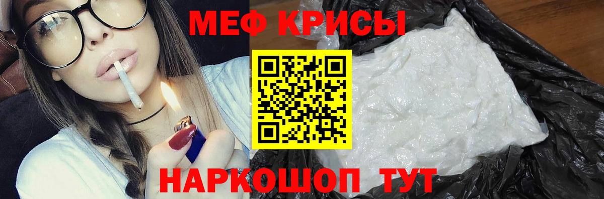 МЕФ мяу мяу  Меф VHQ  Протвино  МЕФ  где купить наркоту  Вход с VPN  Мефедрон 