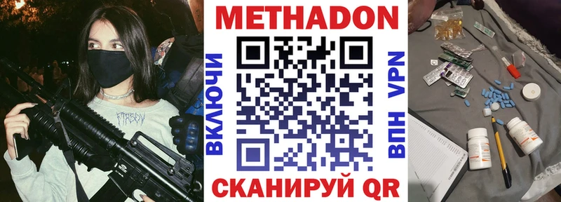 хочу   Протвино  Метадон methadone 