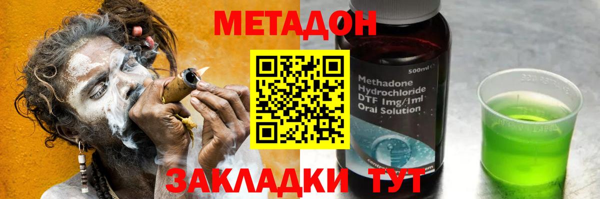 Метадон мёд  Метадон VHQ  Протвино  Вход с VPN 