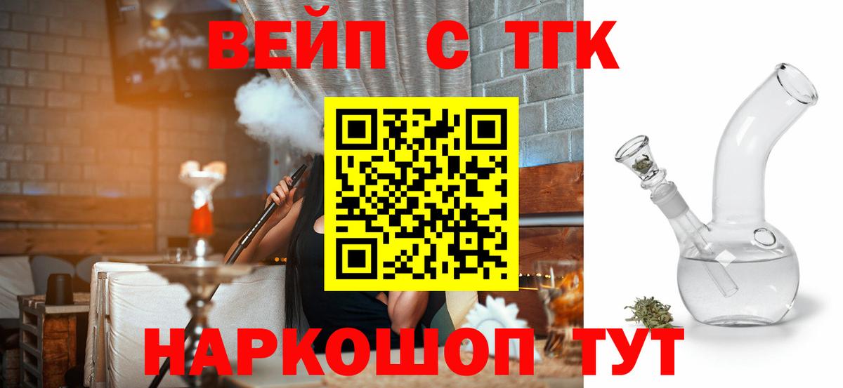 ТГК гашишное масло Протвино