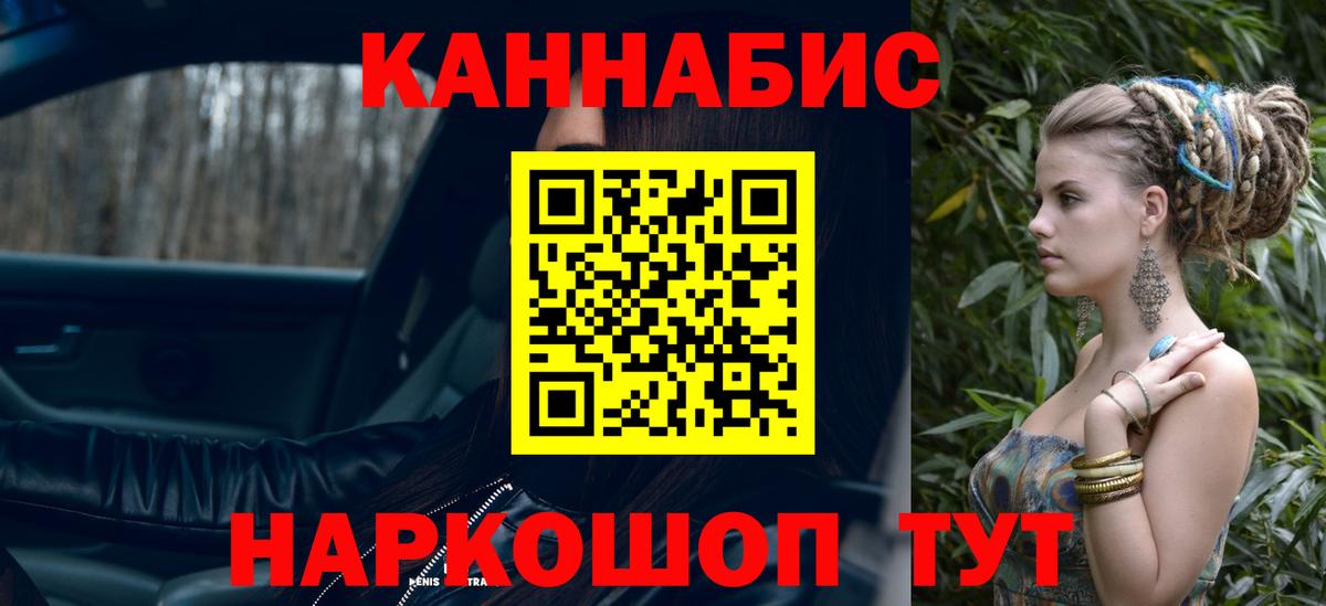 Канабис конопля Протвино
